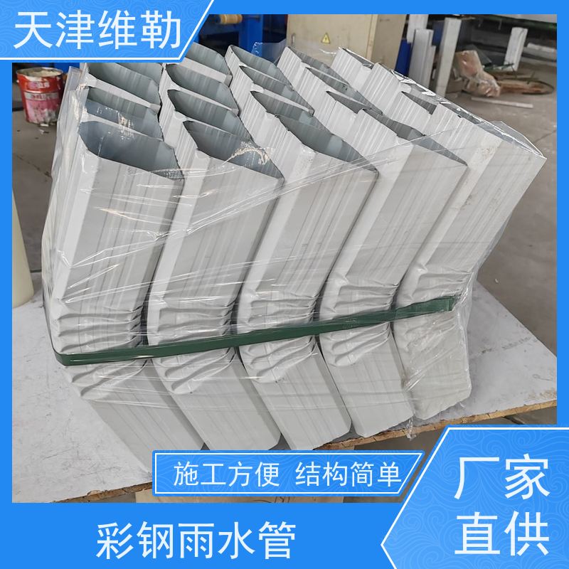 天 津维勒 #133*95 物流下水管 切面平整 咬口牢固 抗腐蚀性好