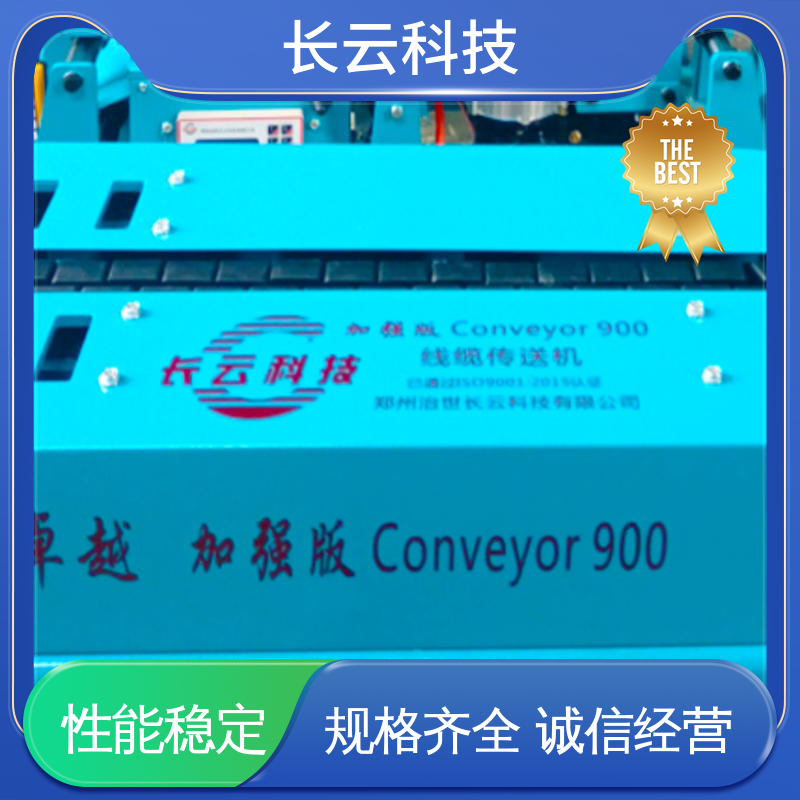 长云 加强版Conveyor900 履带式输送机 拖拽机 放缆机 