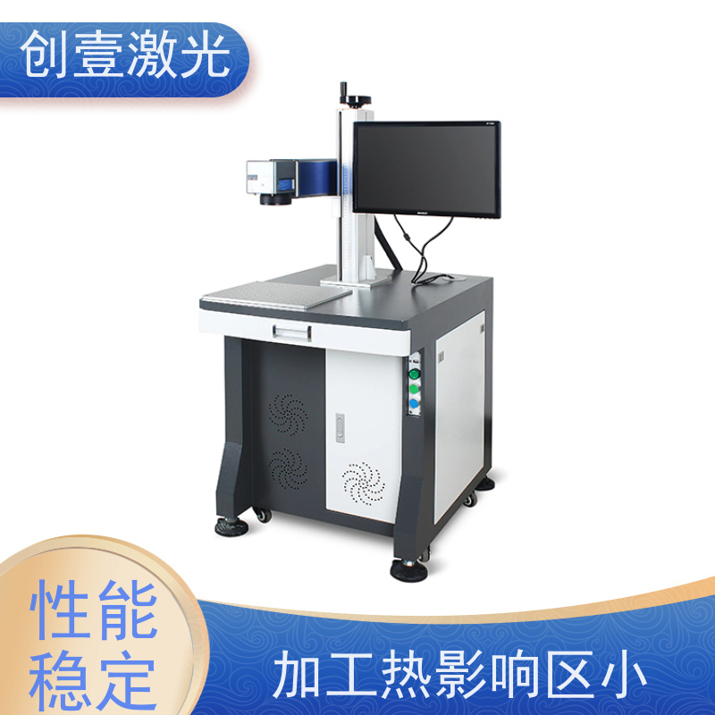 创壹激光 Y-MF-TY-02-HWXX 激光打标机 适应性好 整机体积小巧