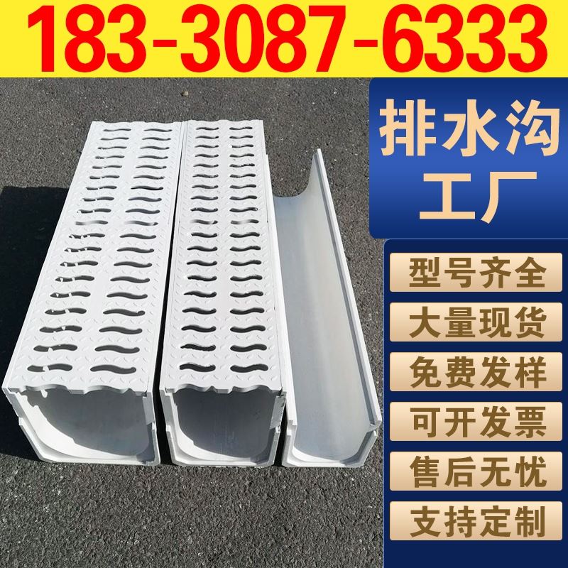 树脂成品排水沟厂家 农村改造 承重高 德益福 抗压稳固
