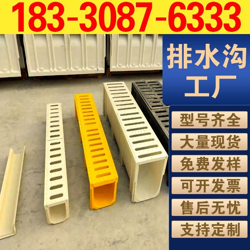 玻璃钢排水渠农田灌溉排水沟U型树脂排水下水道农田浇地垄沟