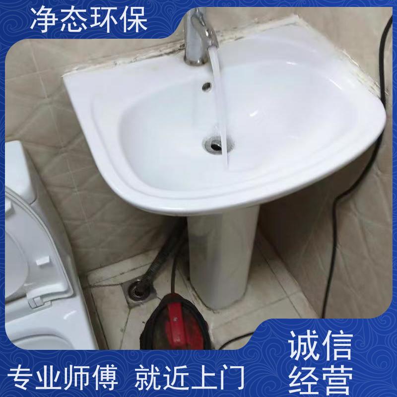 净态环保 义乌卫生间 地漏疏通 24小时服务热线 物理清洗