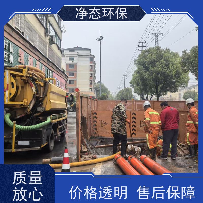 净态环保 义乌诚信小区 马桶堵塞疏通 师傅就近上门 不伤管道