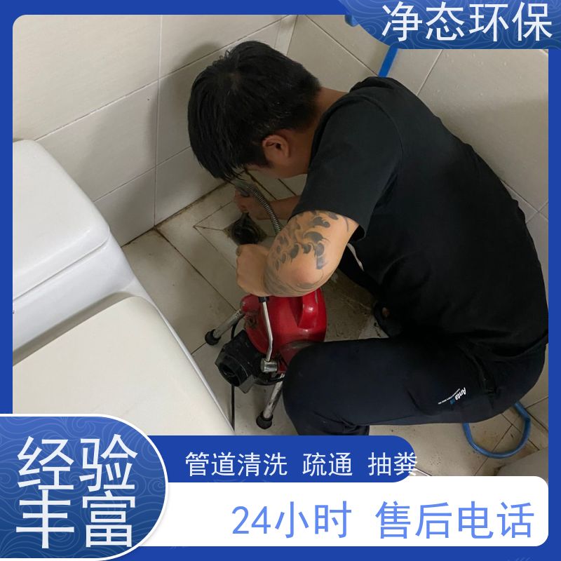净态环保 义乌附近 地漏疏通 24小时服务热线 应急性强
