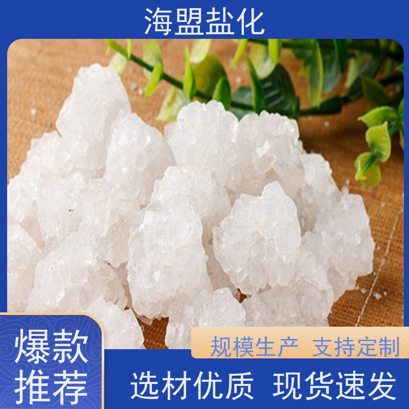 海盟盐化 高效率 颗粒晶体盐 粗细规格都有 用户体验好