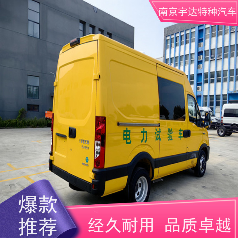 依维柯M1-33S检测车 电力测试车 电气试验车 国六柴油排放 支持定制