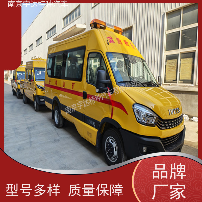 依维柯牌煤矿救援车型号：NJ5056XXHJ2E 10-13座