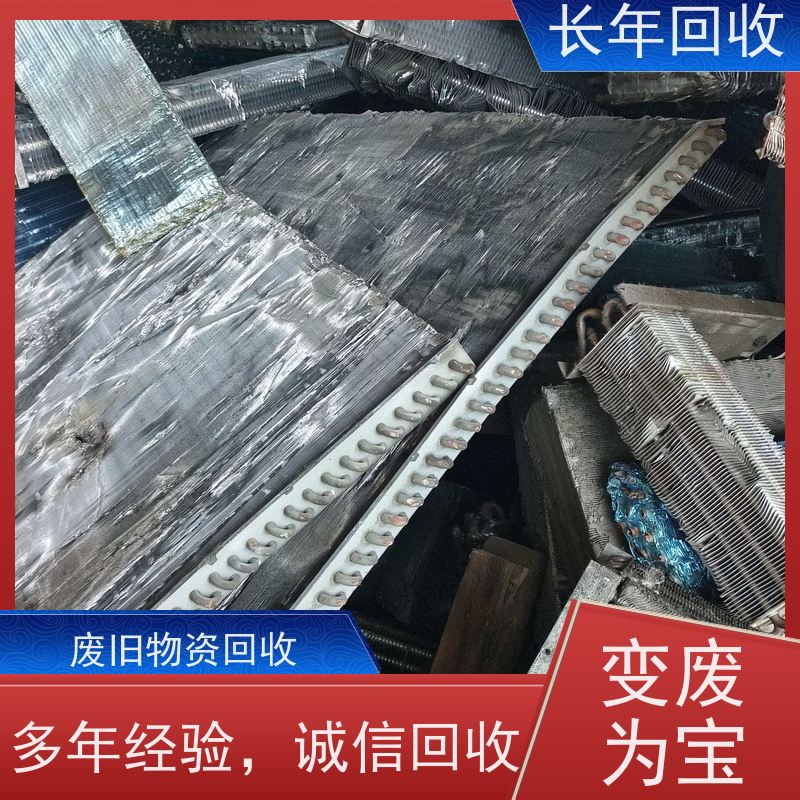长年高价 变废为宝绿色共赢 促进可持续发展 废铁收购
