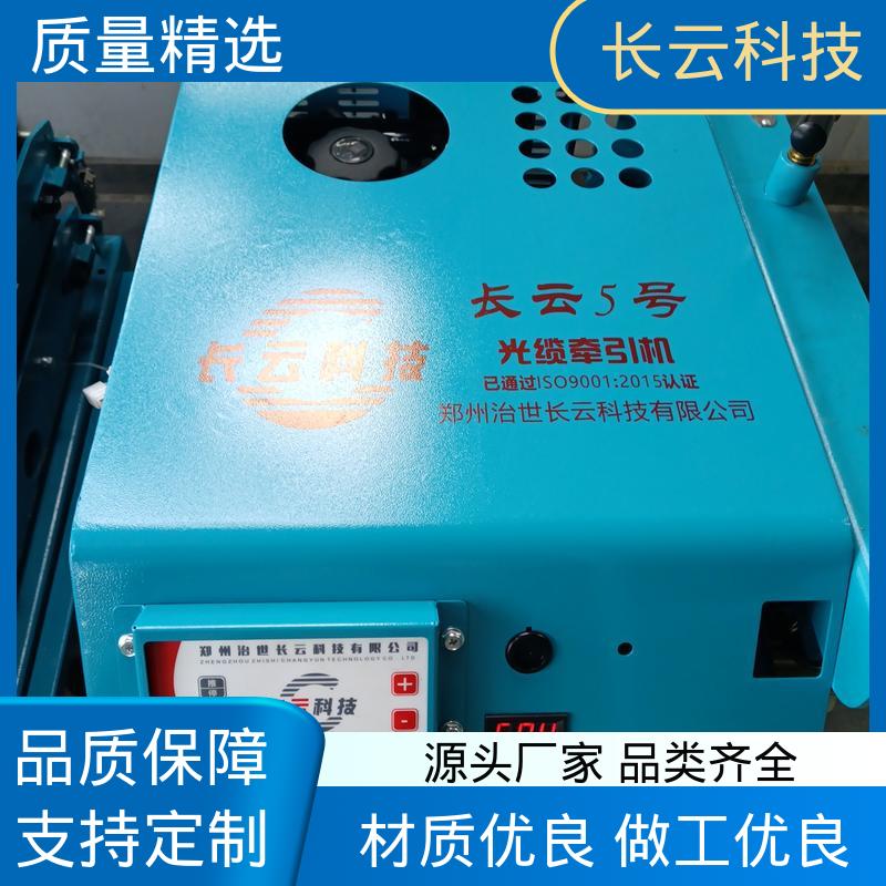 长云3号 远程光缆牵引机 操作简单方便 采购优选 