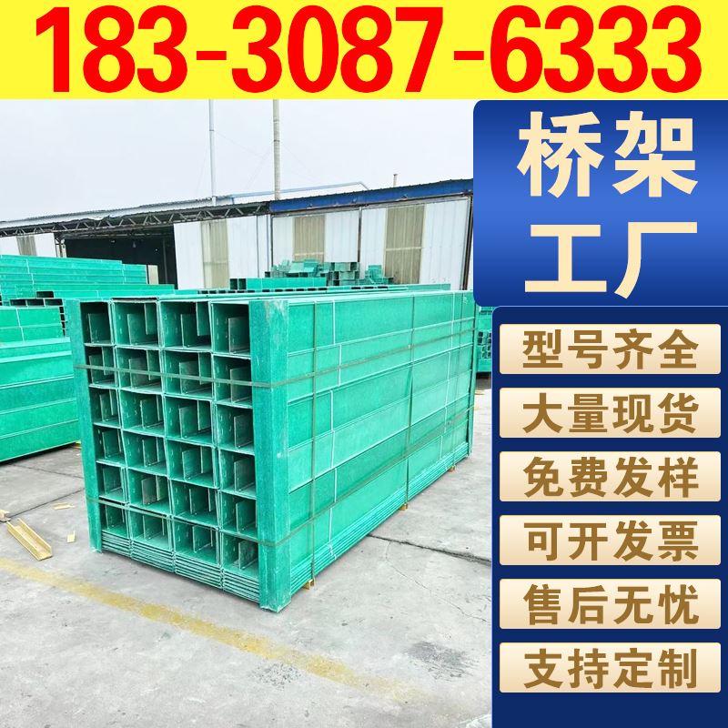 玻璃钢槽式三通桥架 三线交汇封闭式槽 强弱电分离专用三通桥架