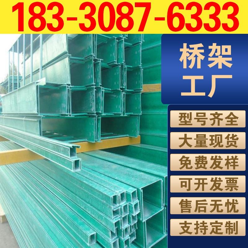 玻璃钢桥架散热盖板 带孔散热盖板 发热电缆专用散热型盖板