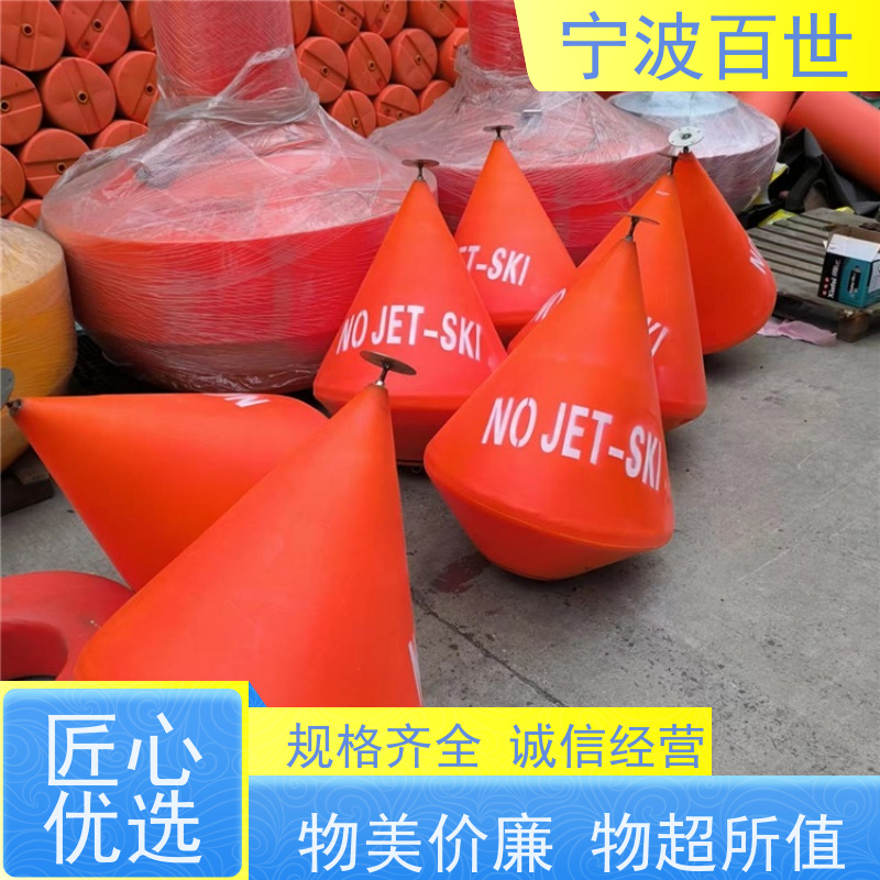 百世 危险区域 定制款浮标 防撞缓冲保护 滚塑工艺