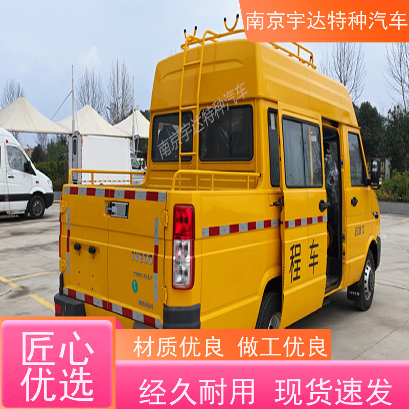 依维柯得意工程车 供水抢修车 发动机型号NV25E6 质量保证