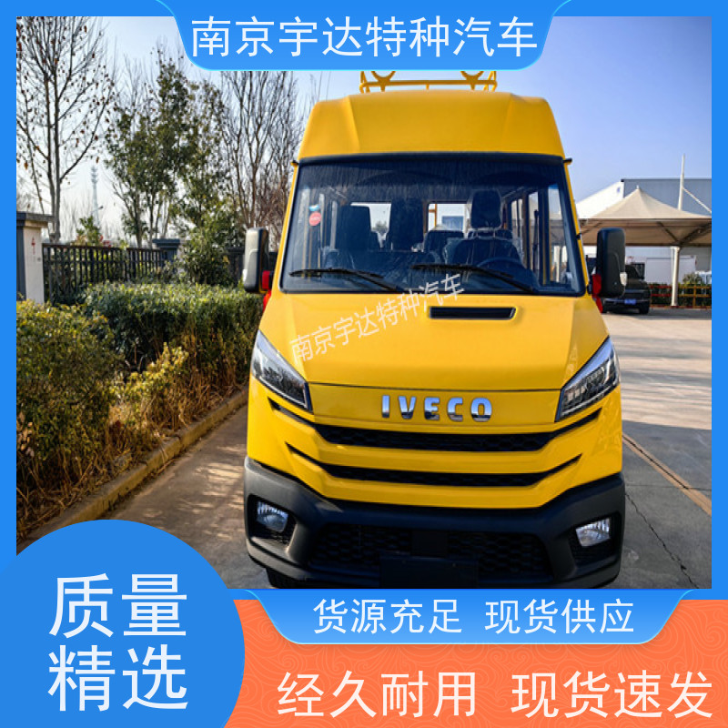 依维柯一体化工程车 蓝牌 型号：NJ5046XGCZ5A-2 现车速发