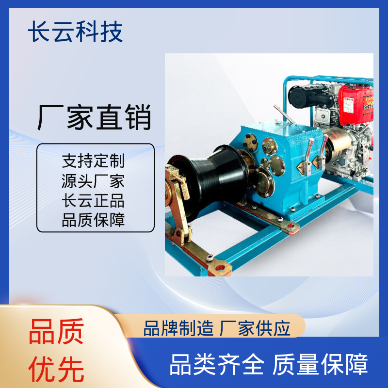 长云科技 缆索架设专用绞磨 响箭5号柴油款 效率高 