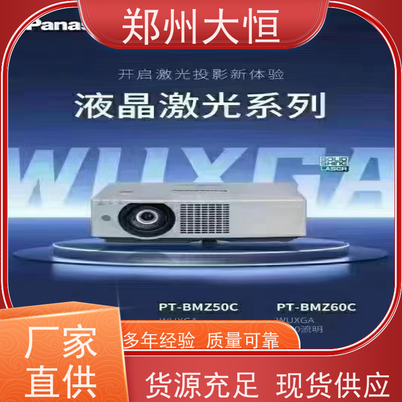 松下 全息投影，纱幕，快折幕 松下激光投影机