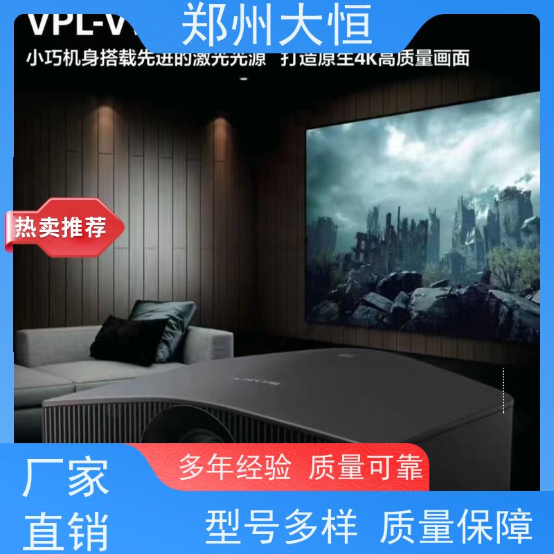 SONY 21000流明，分辨率1920*1200 电影院放映机