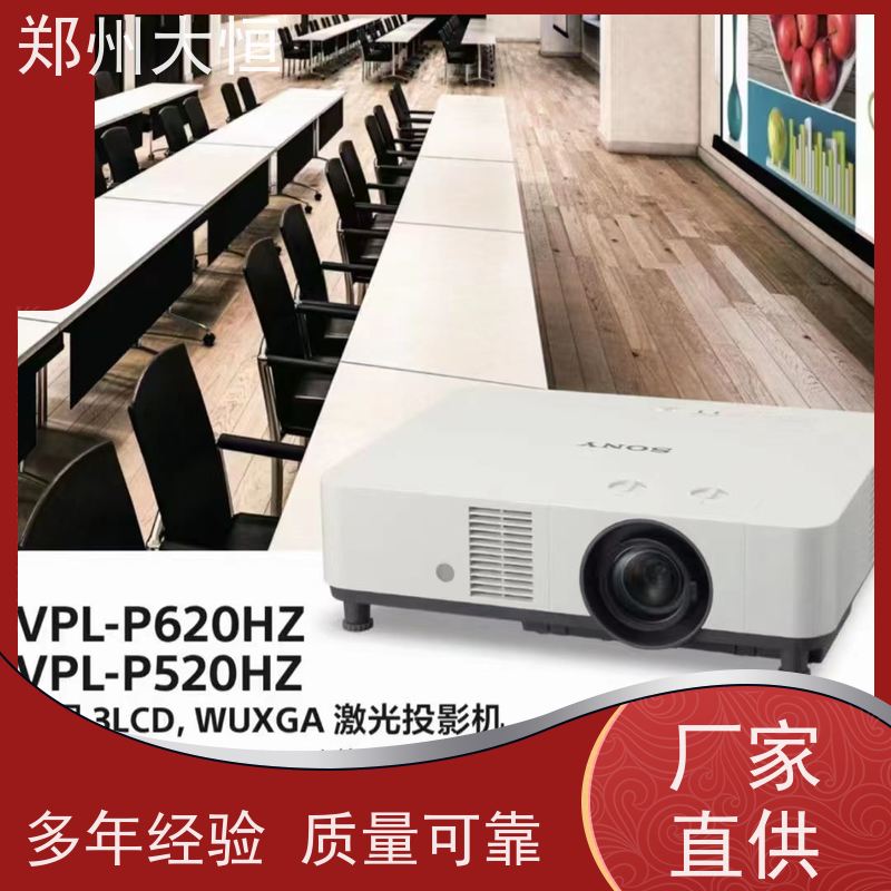 郑州大恒 全息投影，纱幕，快折幕 明基投影机