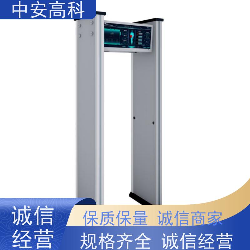 中安高科便携式安检门触屏操作 红外线快扫检测