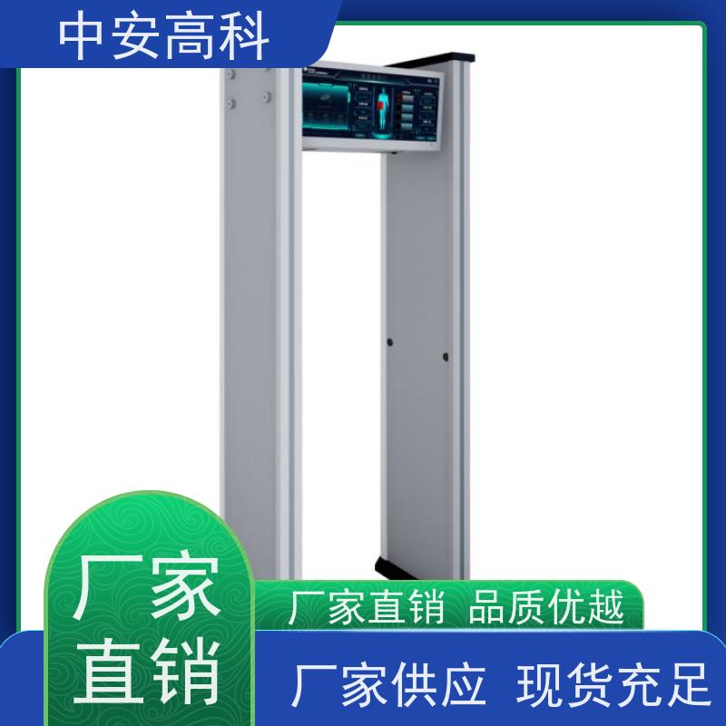 中安高科租赁安检门自动报警 快速通过识别快