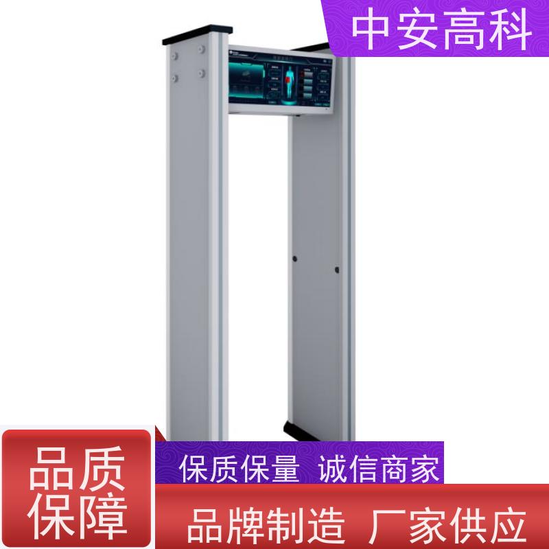 中安高科AI安检门高灵敏度 红外热成像测温门