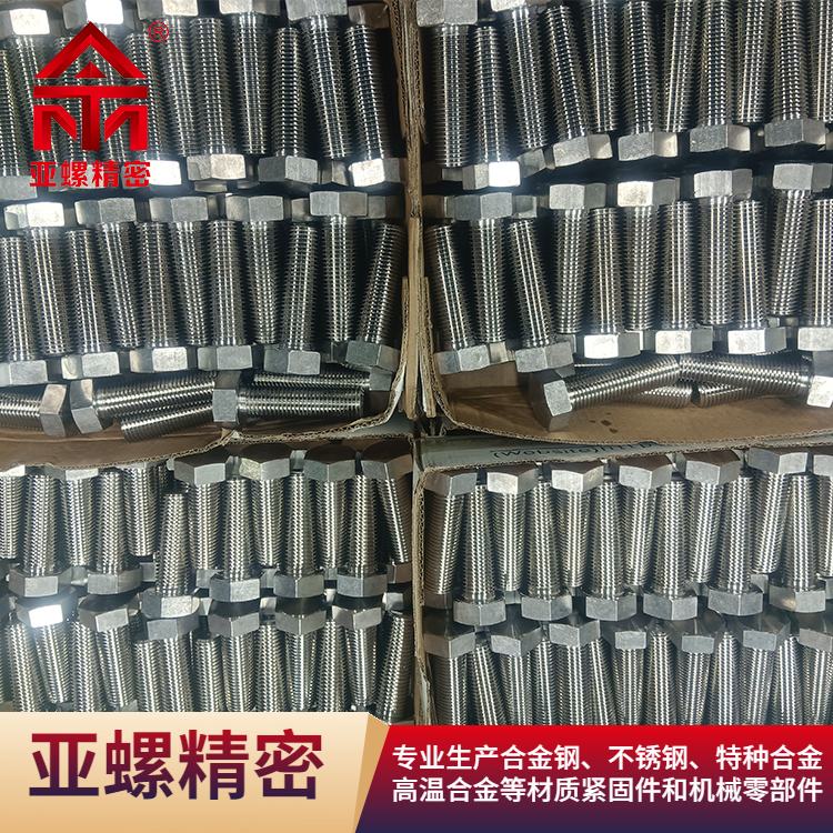 无磁性 风电行业 GB/T 3077 A563螺栓 螺母 亚螺紧固件
