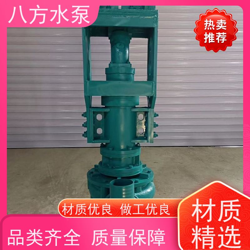 八方水泵 污泥浓缩潜水排污泵污水处理厂 泥沙输送泥浆泵