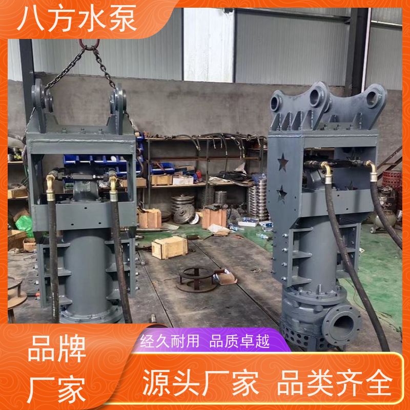 八方水泵 立式安装占用空间小易布置 挖机液压清淤泵