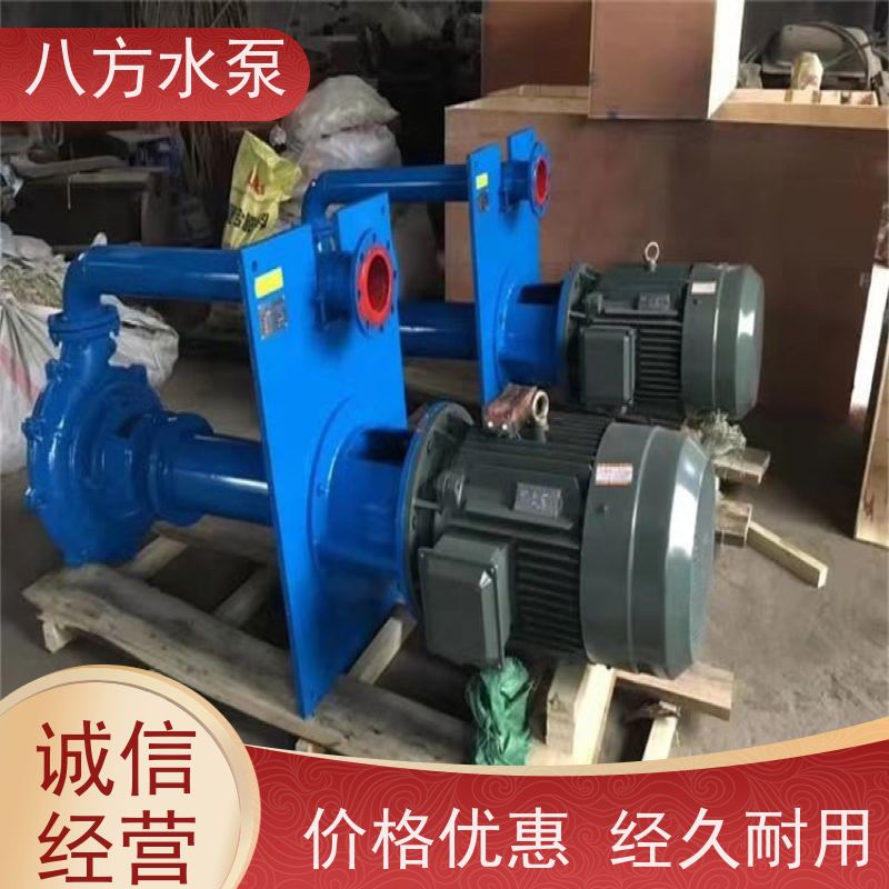 八方水泵 无堵塞排污 工业抽吸泵 单级单吸离心泵