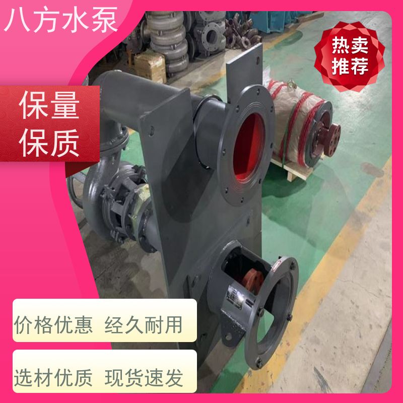 八方水泵 矿山充填浆料 高压输送 液下耐磨渣浆泵