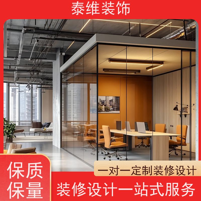 单位办公室装修 口碑好 高效快捷 自有施工团队 一站式全包 泰维装饰