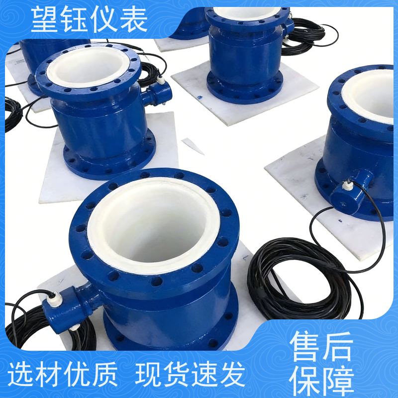 望钰DN500循环水电磁流量计 4-20mA输出 厂家供应