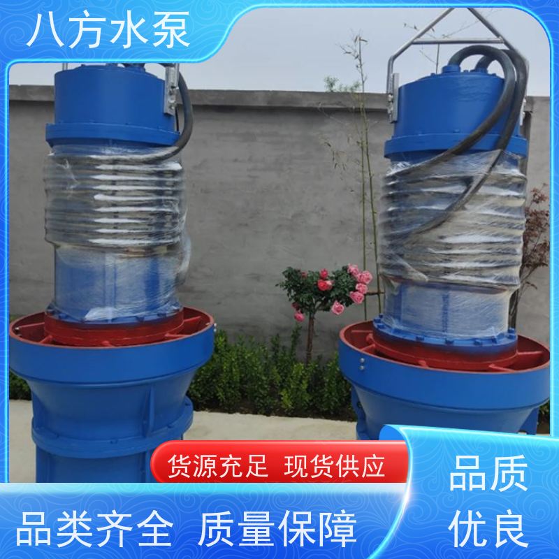 八方水泵 储水系统循环输送泵 大流量排涝轴流泵