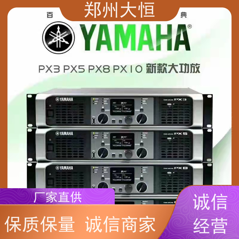 雅马哈功放 PX8,PX5,PX3 YAMAHA数字调音台TF7