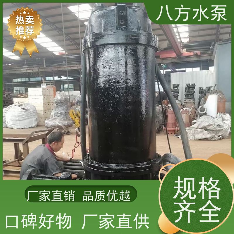 八方水泵 WQ型潜水排污泵 果园茶园大面积供水装置