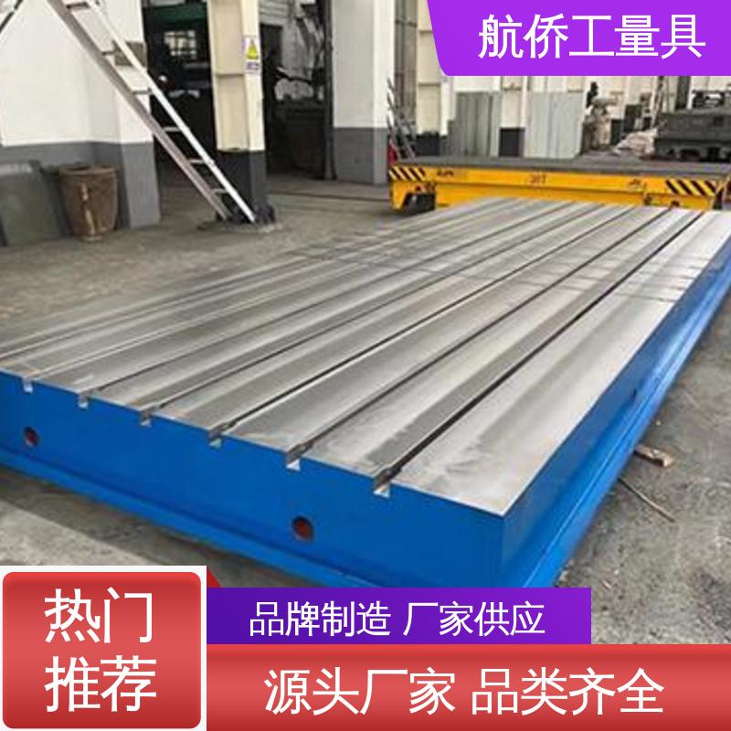 来图定制 重型装配平台 试验底座机床辅助台 喷漆处理 航侨供用