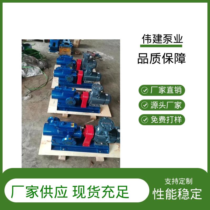 伟建供应 润滑性液体 库存充足 结构紧凑 三螺杆泵