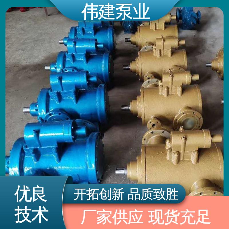 规格齐全 输送流量大 石蜡树脂用 双层保温三螺杆泵 伟建供应