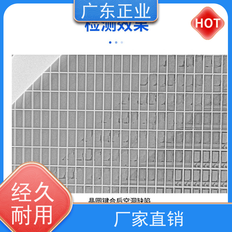 正业科技 X 射线检测整体方案