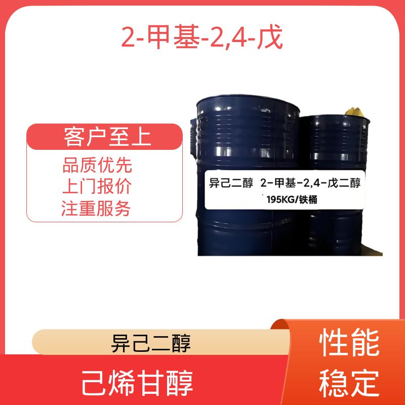丹沛化工 C?H??O? MPD 0.0027-0.03 hPa 货源充足 现货保质