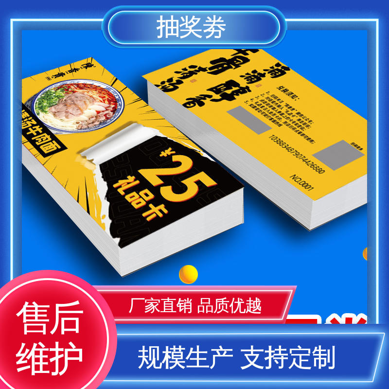 海略 轻型便携款 门票 157g铜版纸 货源充足 现货保质