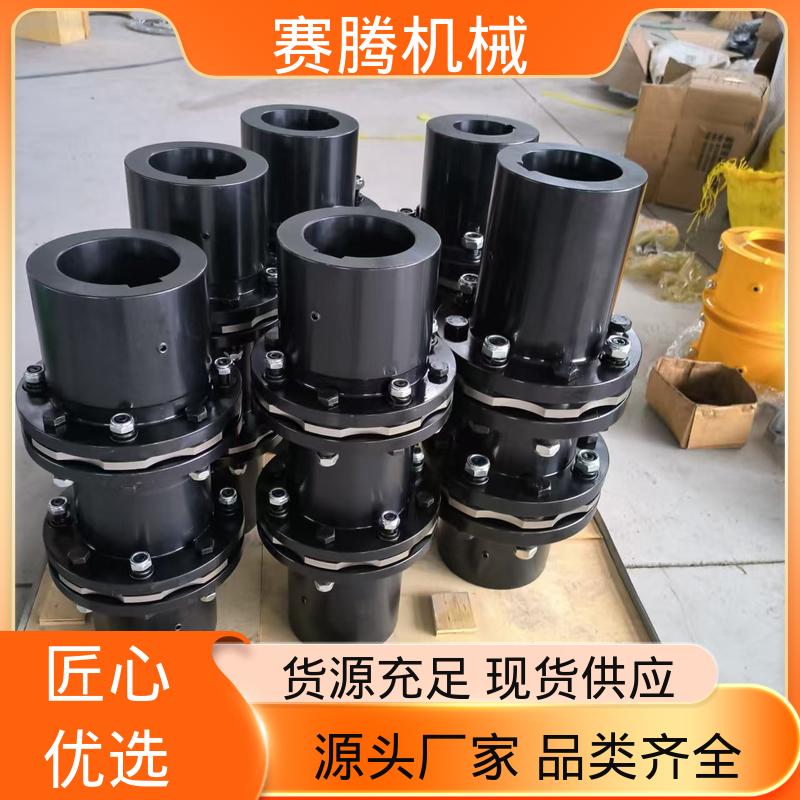 用于连接电机与泵 挠性膜片联轴器 扭转刚度高 赛腾生产