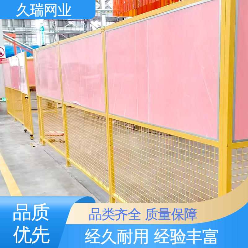 透光性强 坚固不变性形 办公区专用 隔离网 久瑞网业