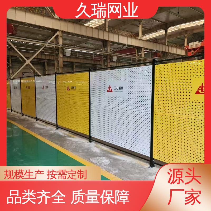 隔离网防护网 抗晒耐候 仓储物流专用 款式高度颜色均可定做 久瑞网业