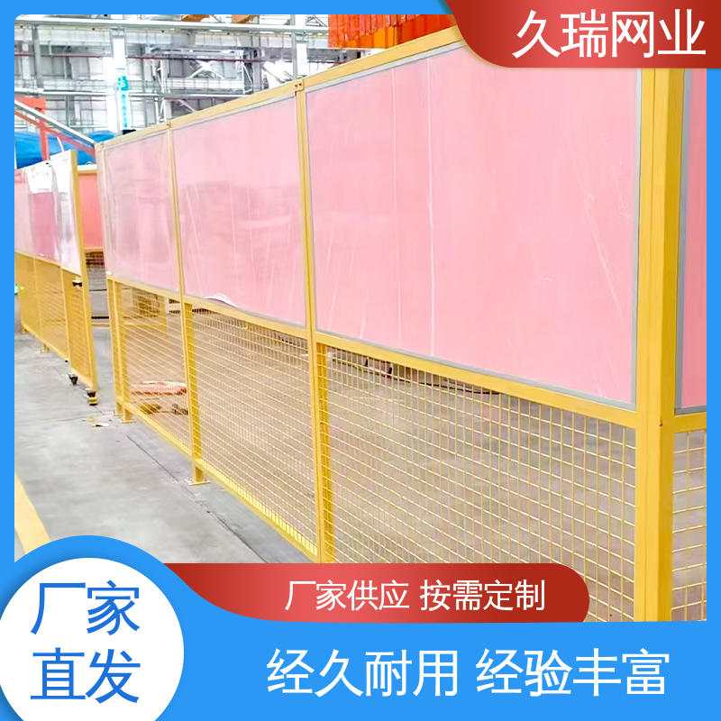 车间隔离护栏 适用于区域划分 结实耐用 防磨耐腐蚀 久瑞网业