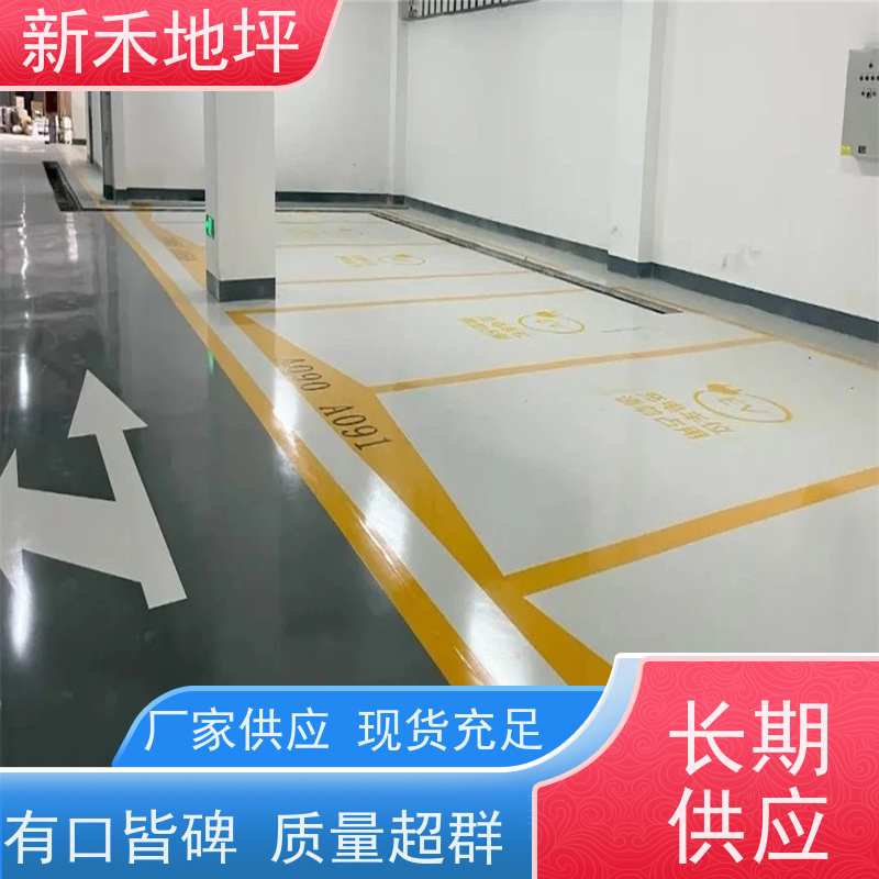 地下车库环氧地坪漆 可修复性强 施工工期短 专业团队施工