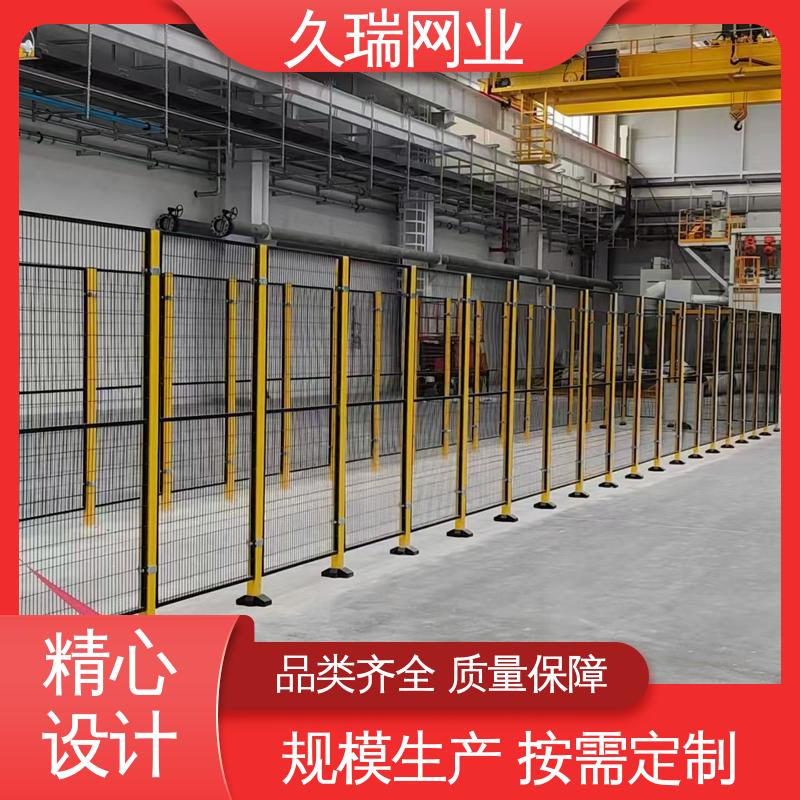 仓储物流专用 办公区域用 美观实用 围栏 久瑞网业