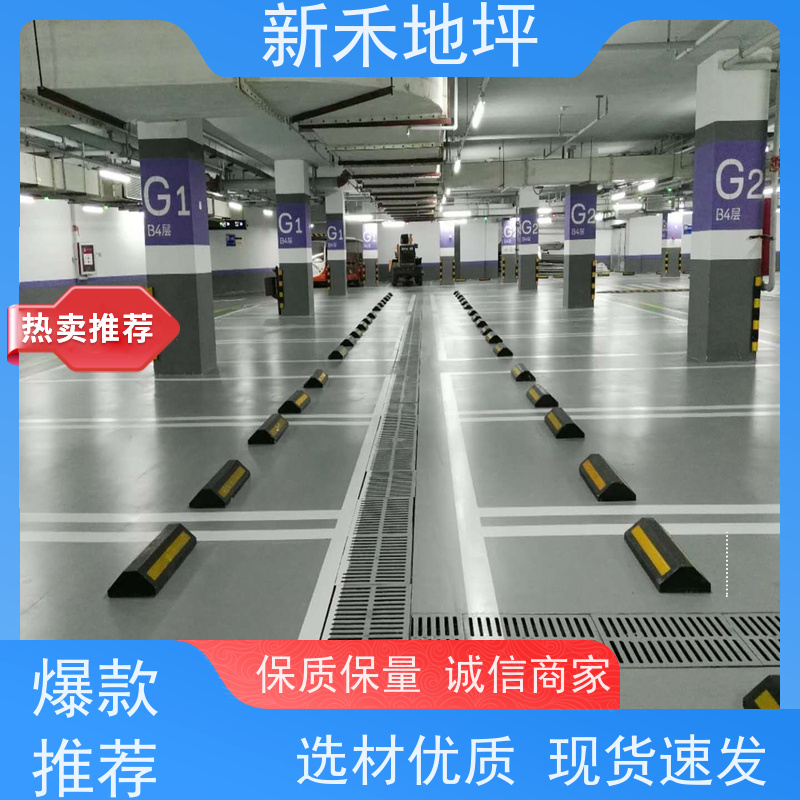 承接工程 防老化抗压 水性环氧地坪漆 地下车库