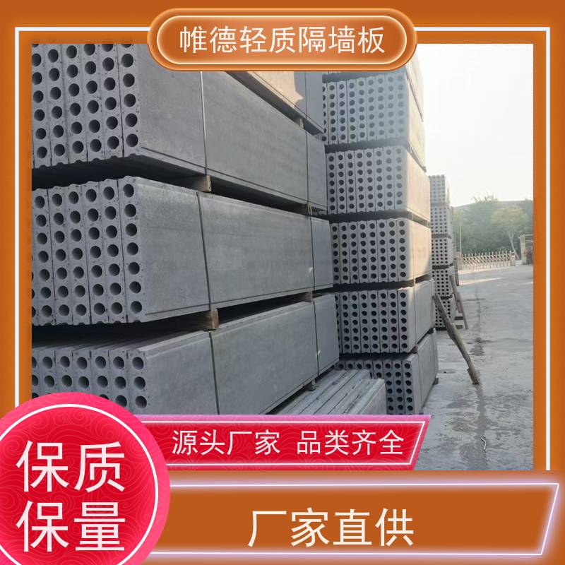 帷德 10公分厚 内墙隔墙板 轻质高强易安装 商用住宅隔断好建材