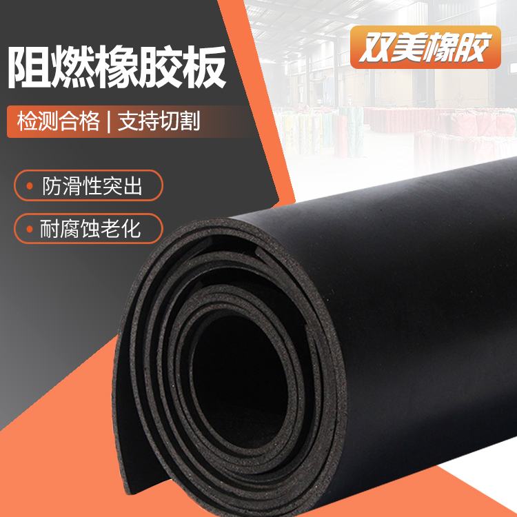 双美橡胶板化工厂防爆区域支持定制安全有保障